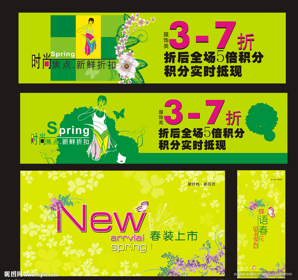 新品上市