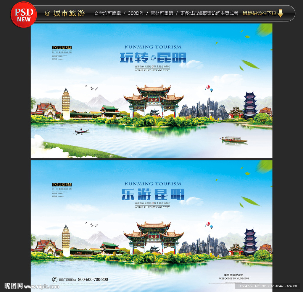 昆明旅游