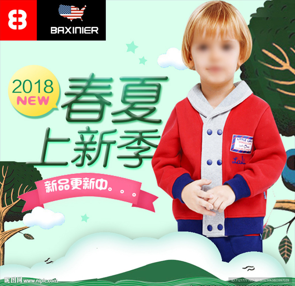 母婴主图