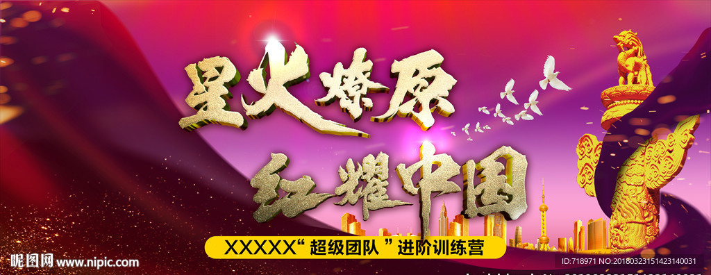 红耀中国