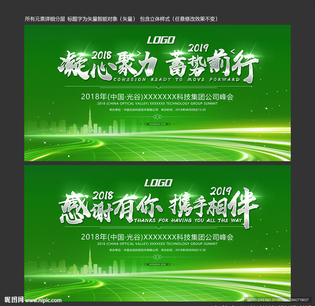 绿色背景