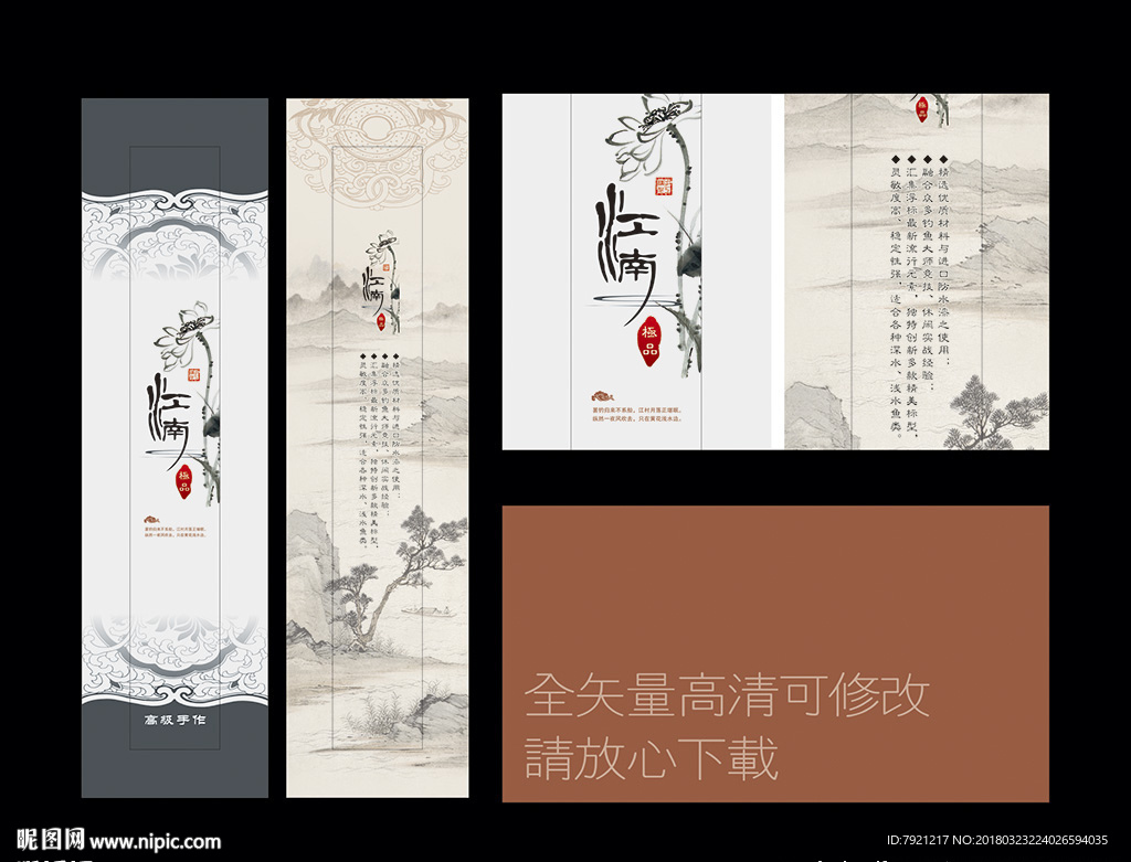 高级浮漂中国风浮标盒包装-00