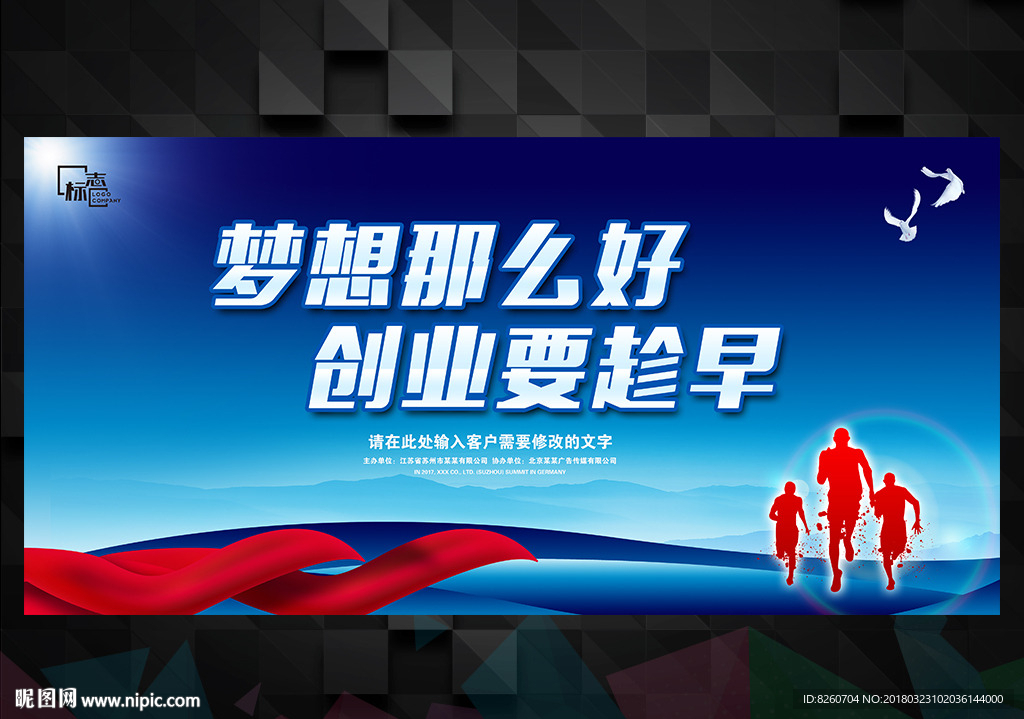 创业