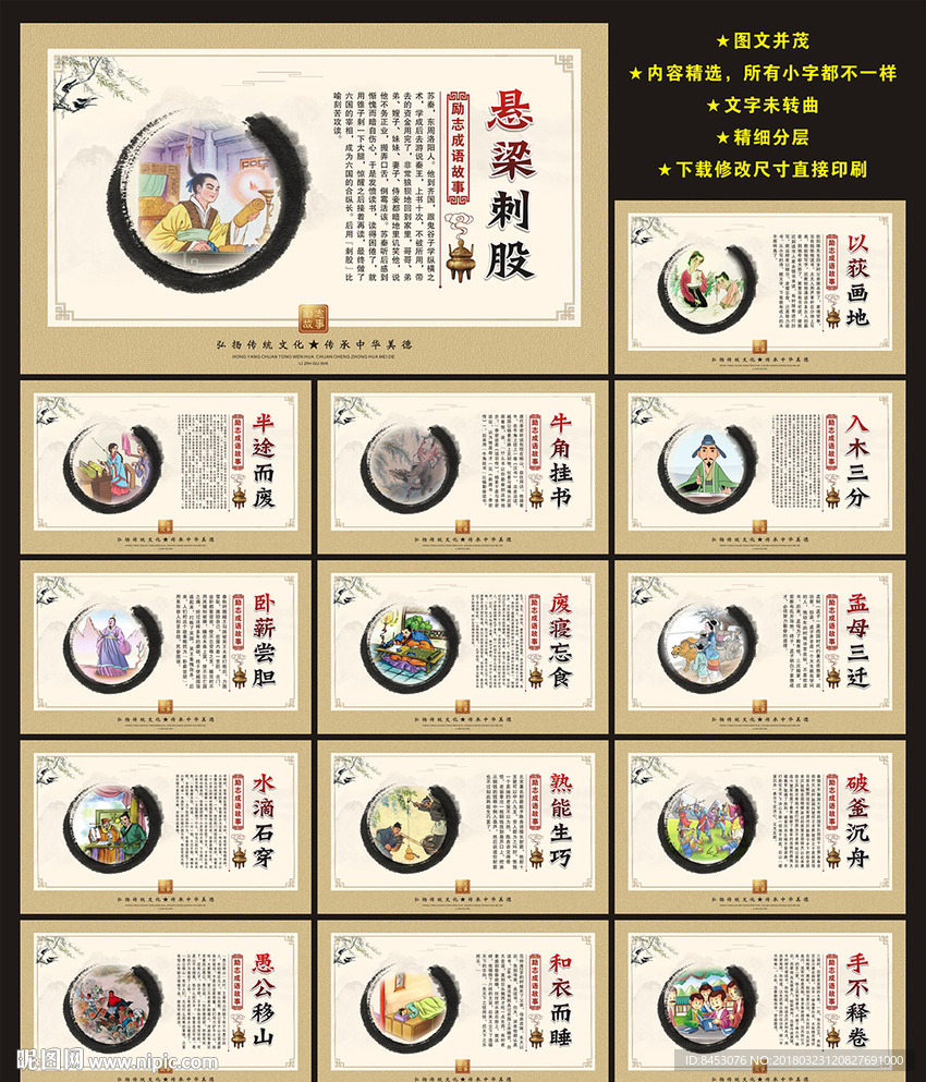 成语
