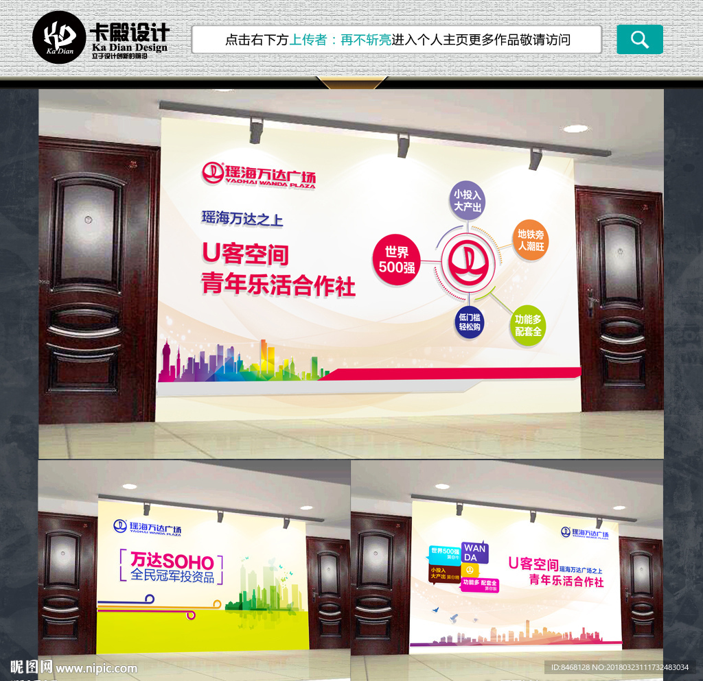 地产文化墙