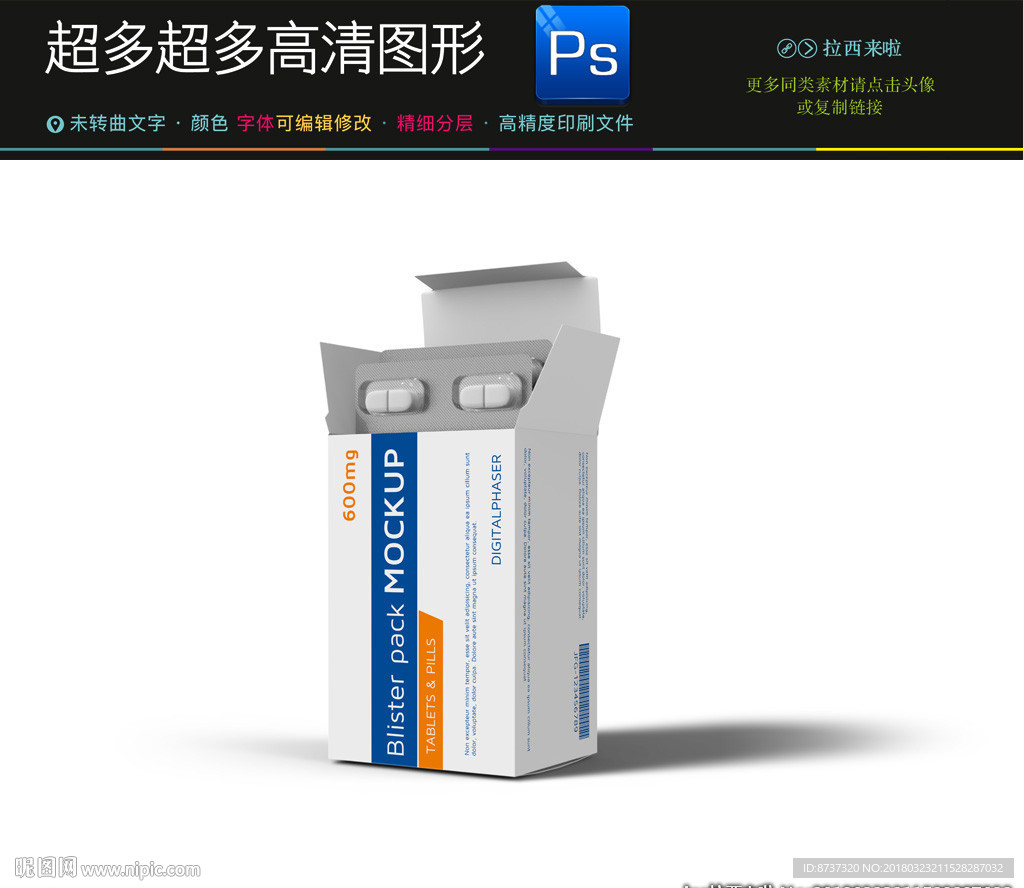 药品产品包装样机图片