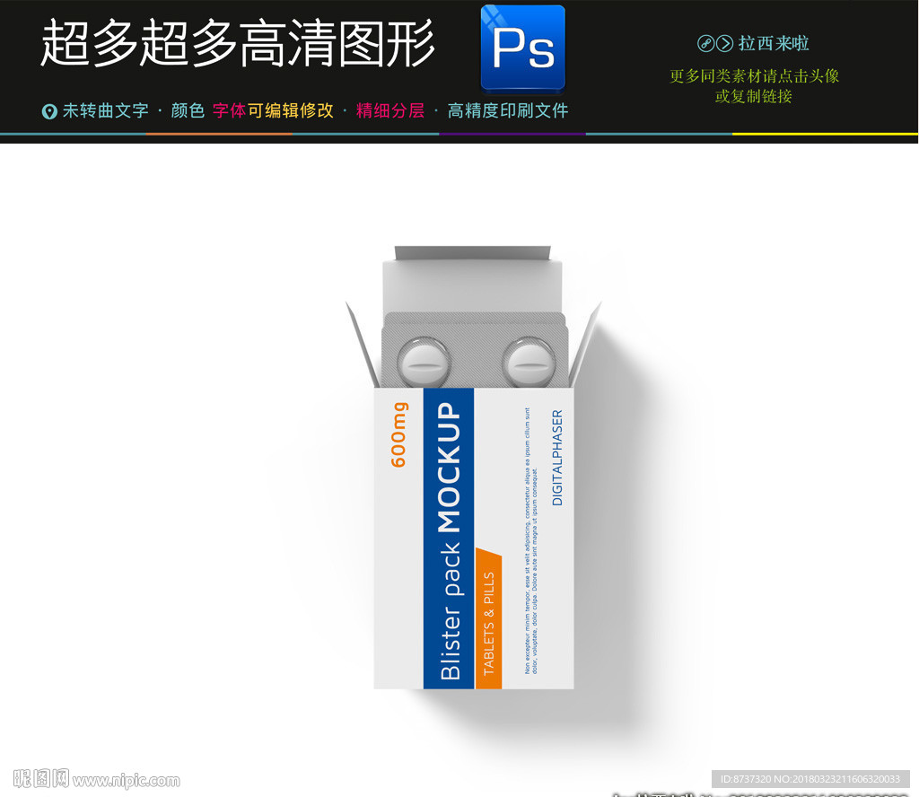 药品药盒包装效果图样机图片