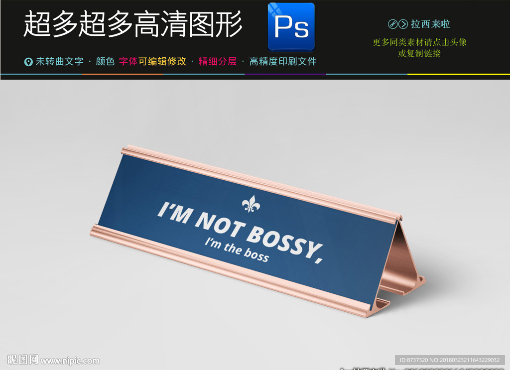 不锈钢桌牌台卡特写样机图片