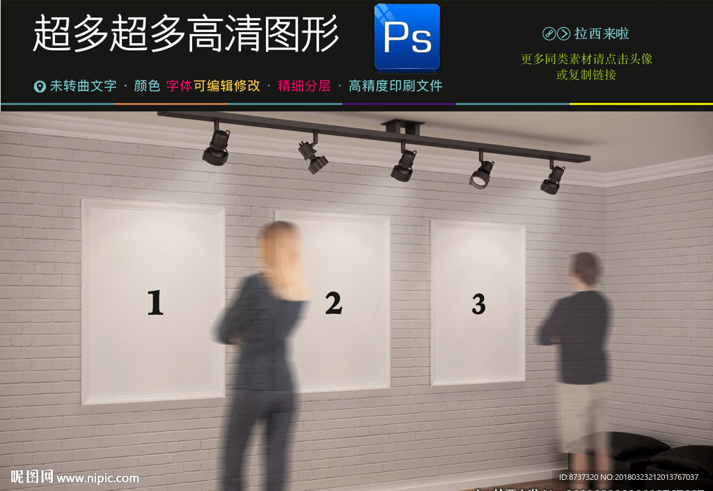 展板智能示样机分层效果图