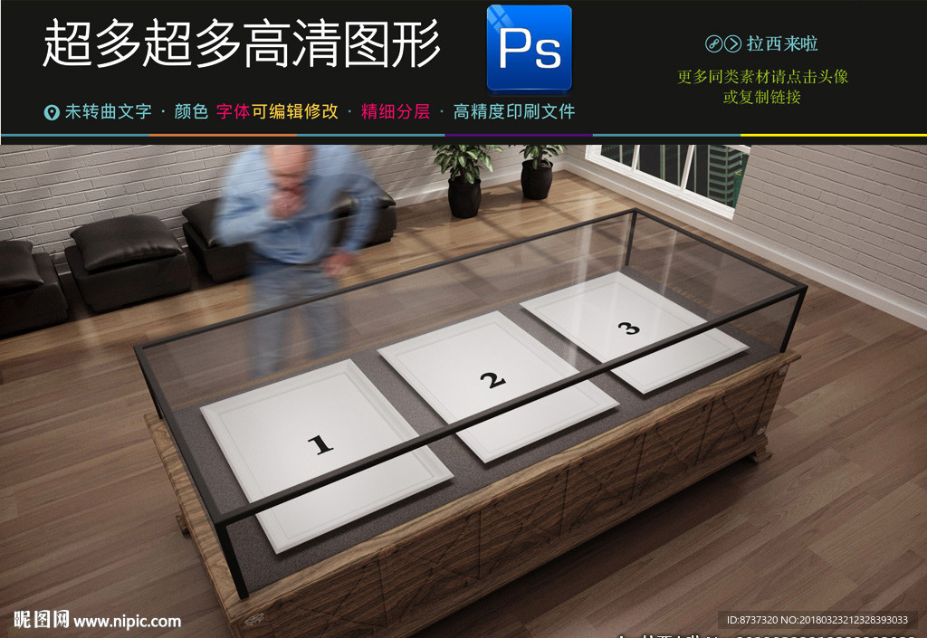 珠宝台 珠宝展 展示台样机