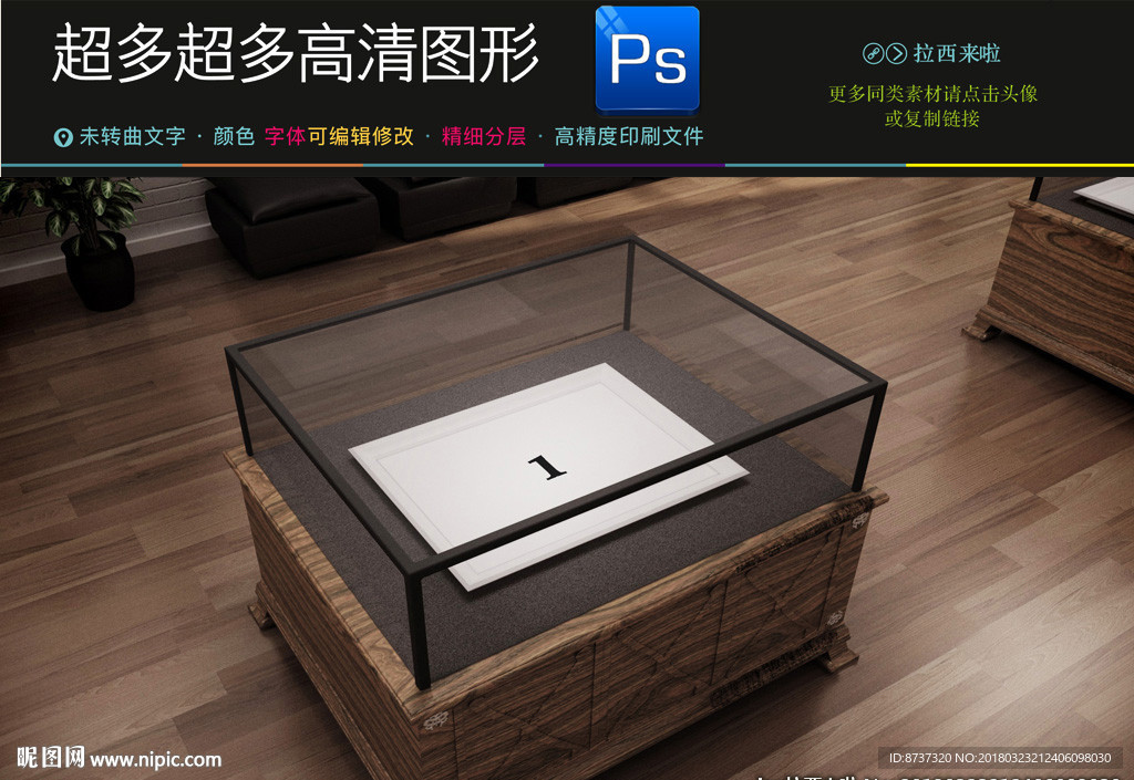 户型 沙盘 展柜样机效果图