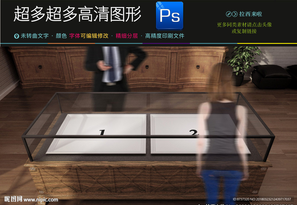 珠宝台 珠宝展 展示柜样机