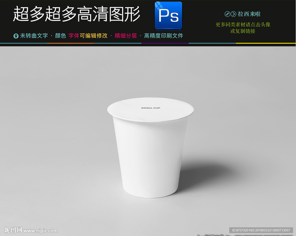 带盖子LOGO杯子样机图片