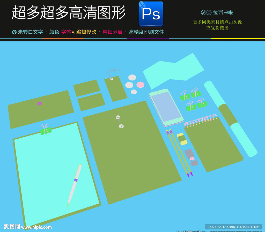 高档通用完整VI样机图片