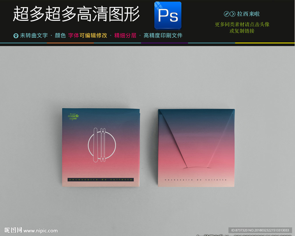 高档通用VI信封样机图片