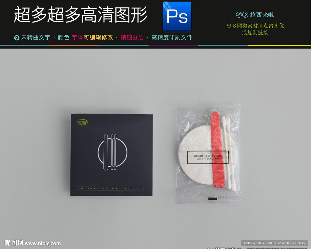 高档通用VI丝绵包装样机图片