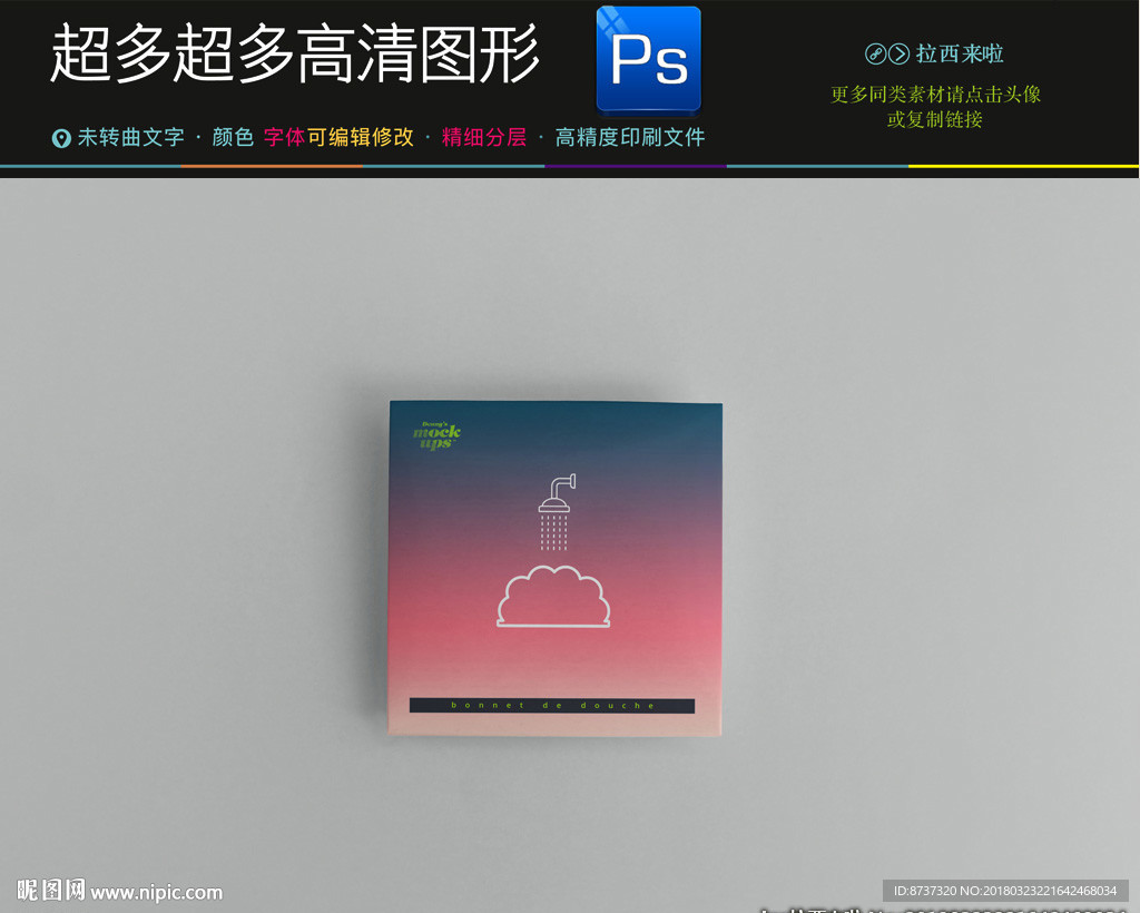 纸片音乐光盘盒子样机