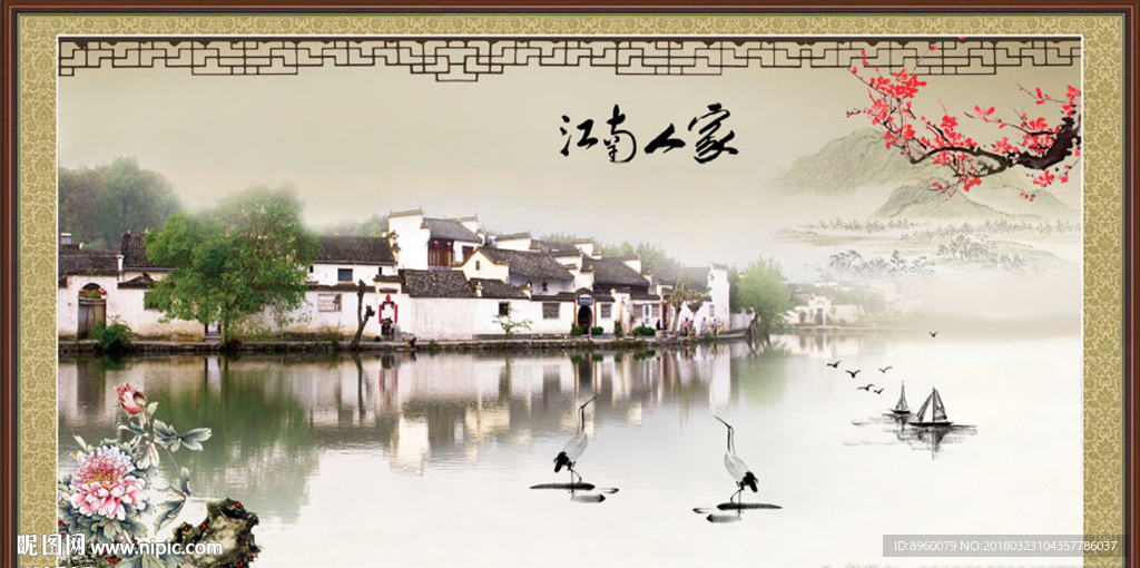 江南人家