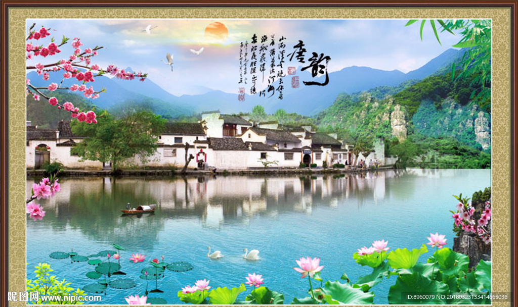 江南古镇