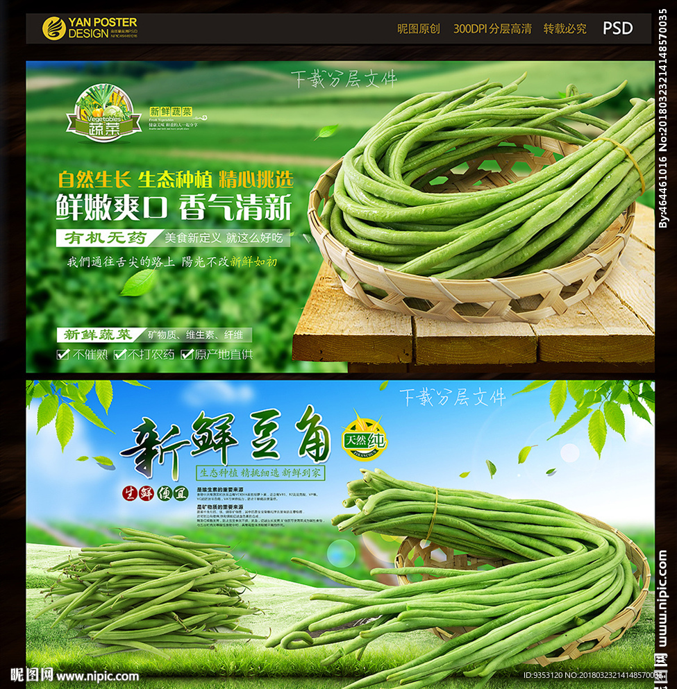 豆角