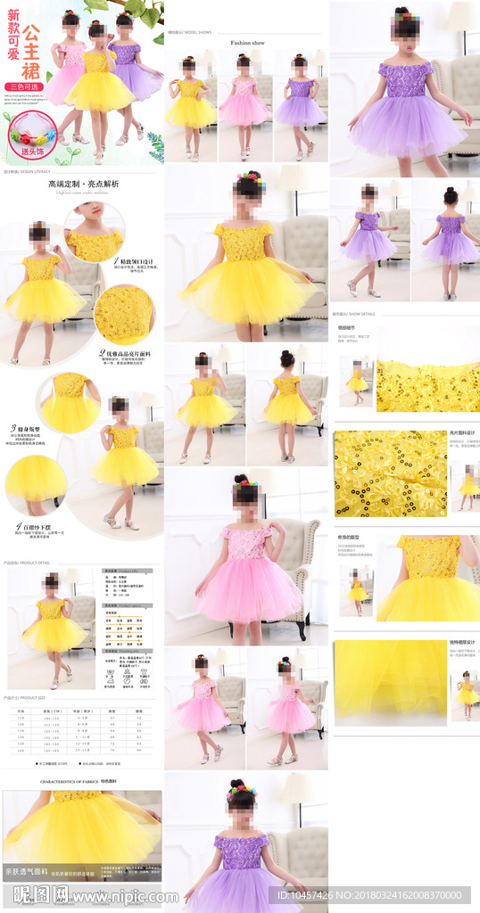 儿童公主裙演出服舞蹈服详情页