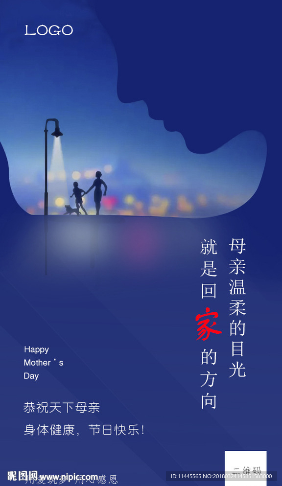 母亲节海报