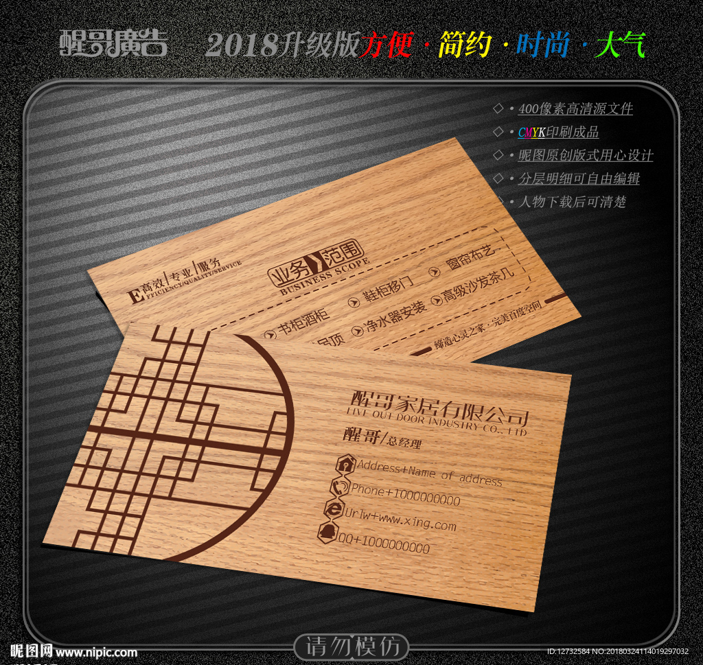 家居名片