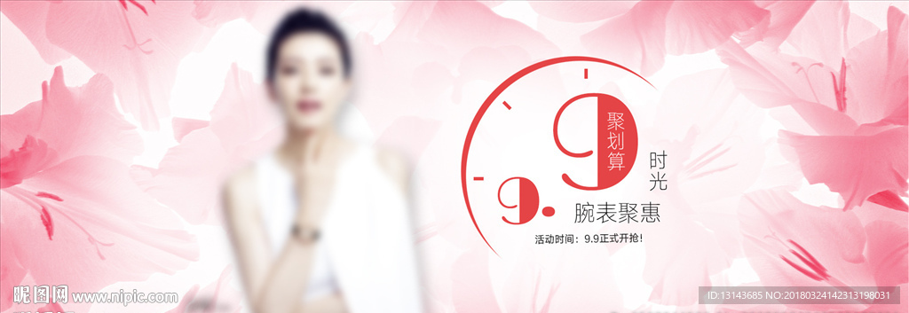 9.9大促