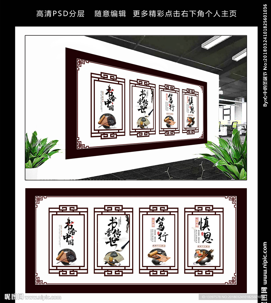 书香中国