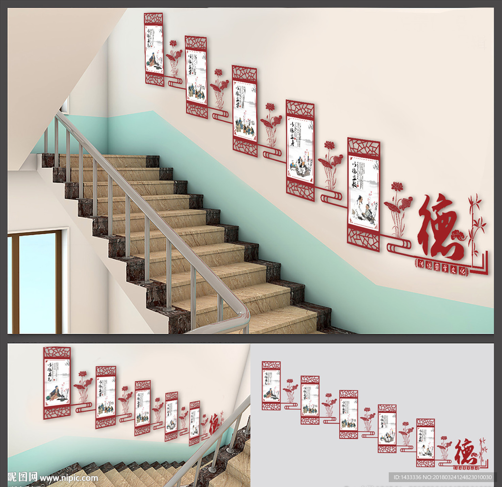 中国风异形校园楼梯文化