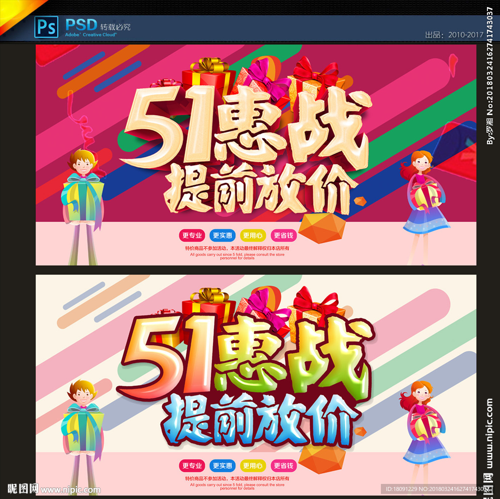 五一