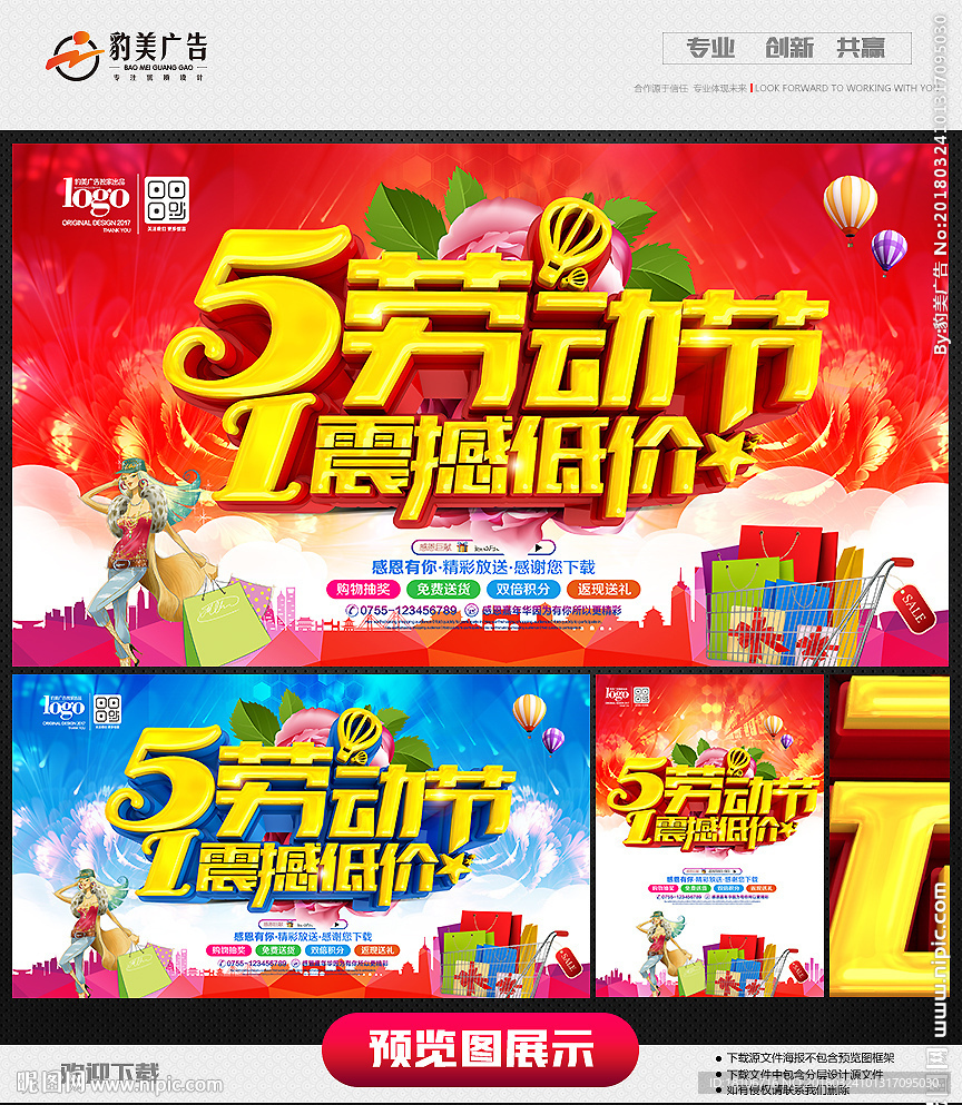 劳动节