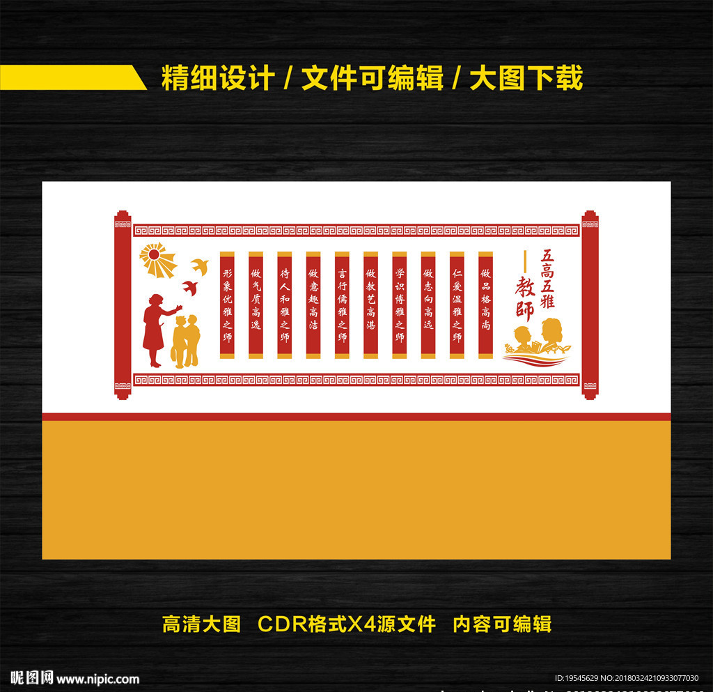 五高五雅文化墙