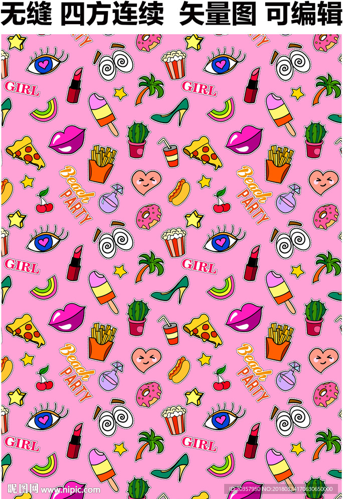 粉色卡通元素  女生卡通装饰