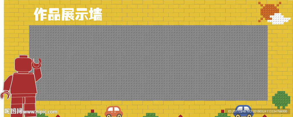 积木展示背景