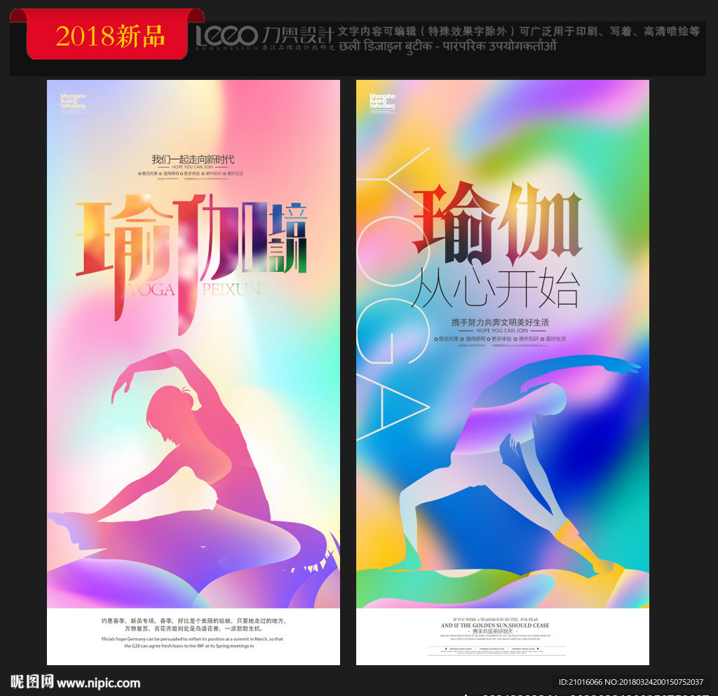 瑜伽