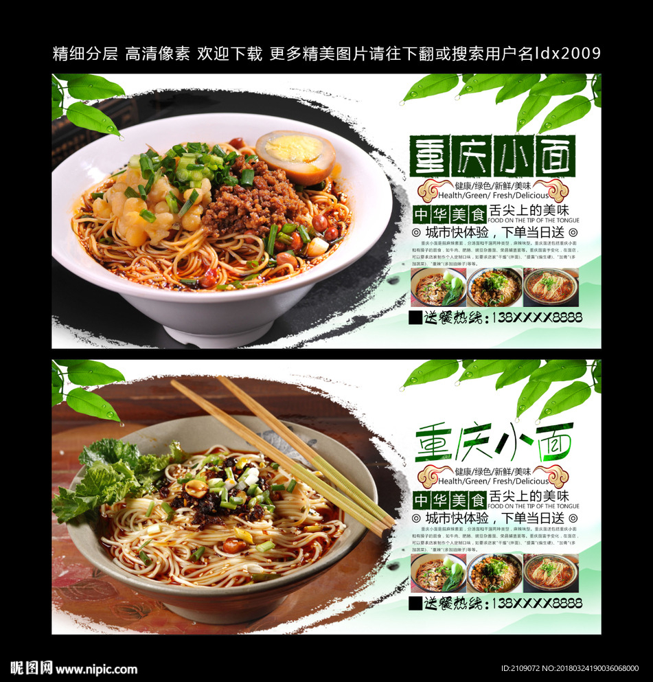 重庆小面