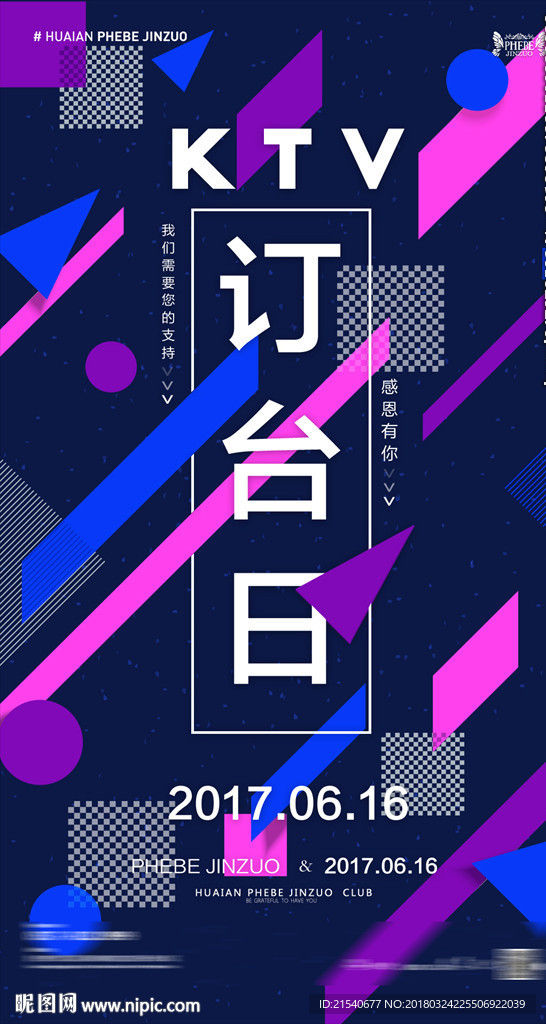 订台日