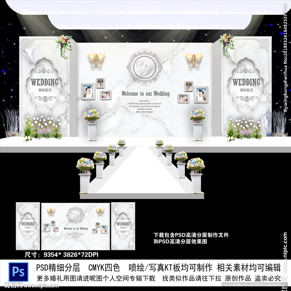 大理石纹主题婚礼