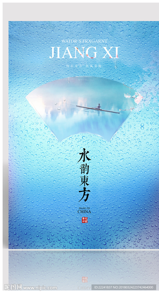 新中式提案视觉