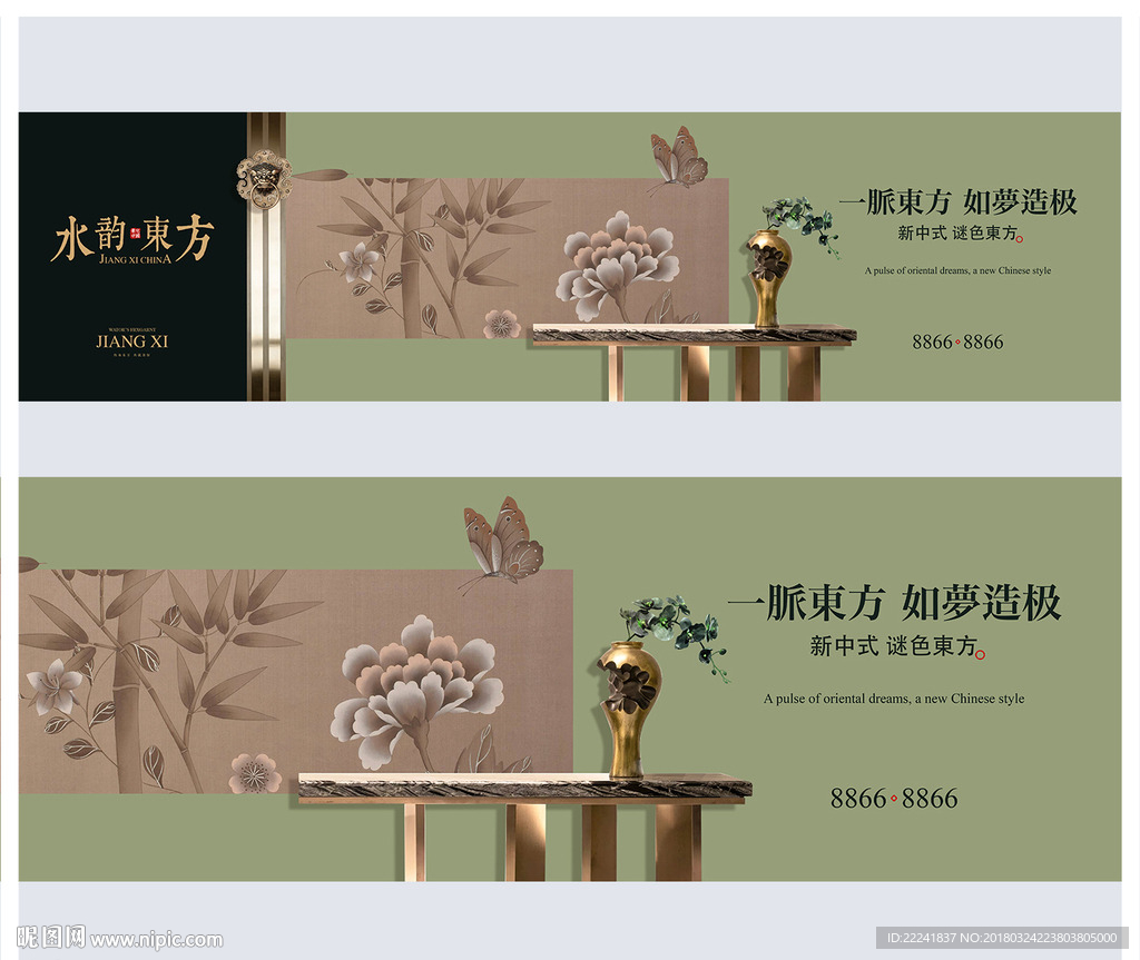 新中式围挡提案