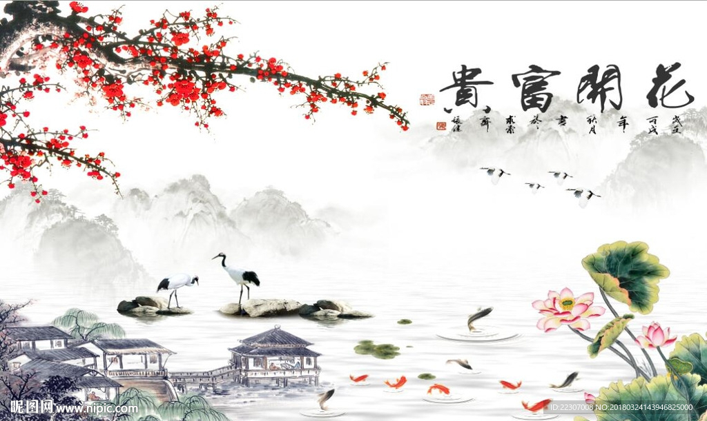 花开富贵荷花梅花图