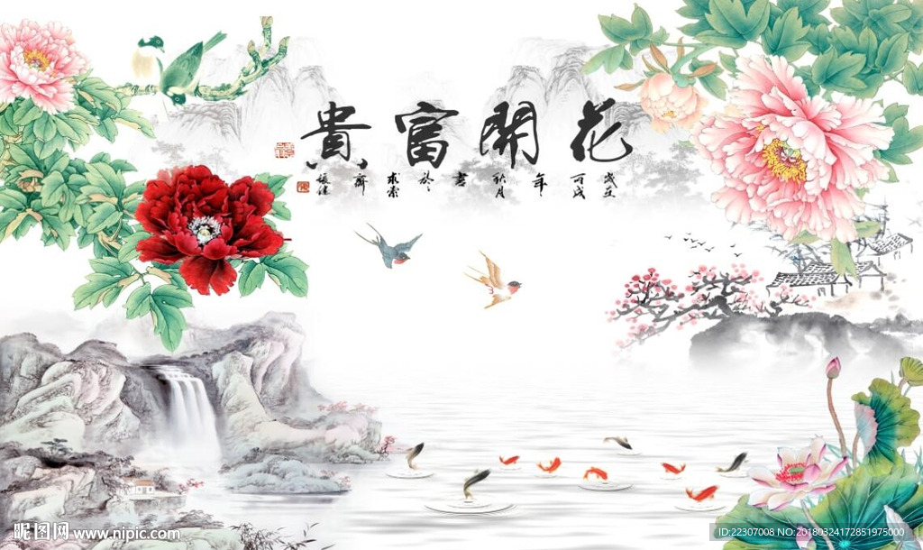 花开富贵牡丹花