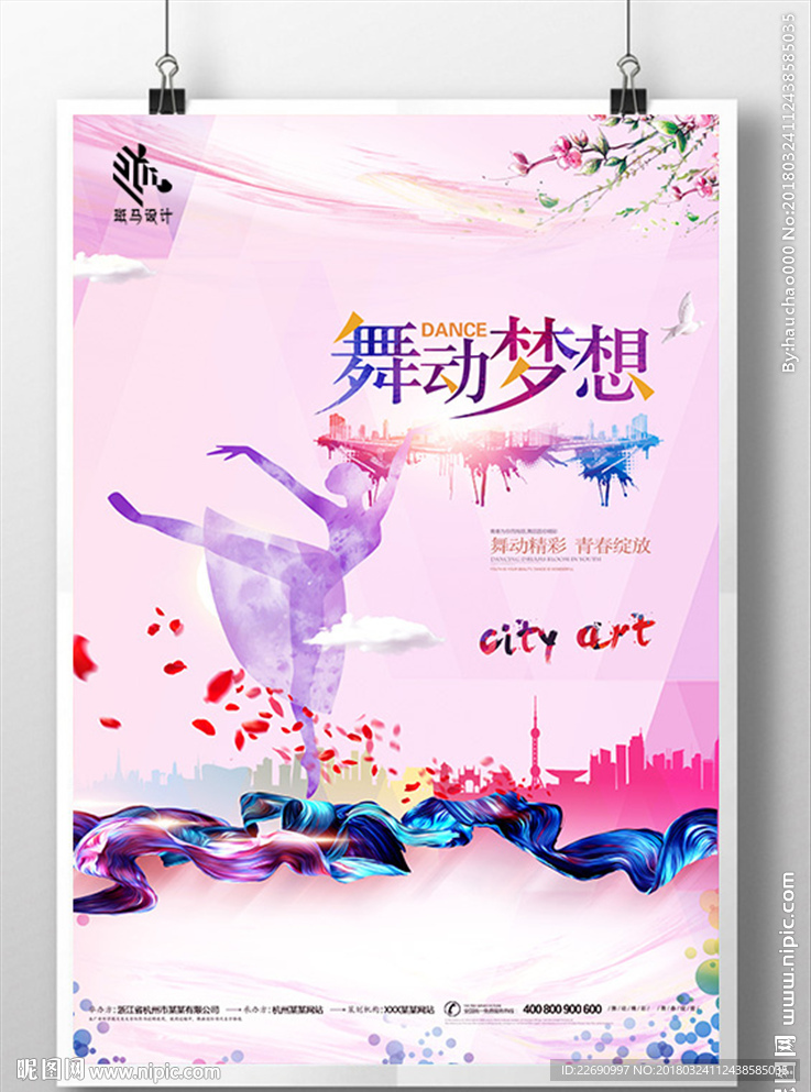 舞蹈图片