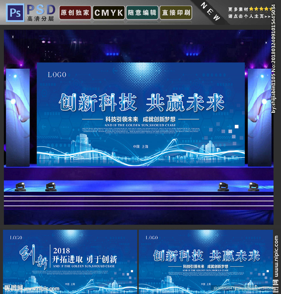 会议背景