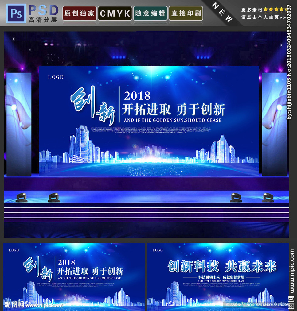 会议