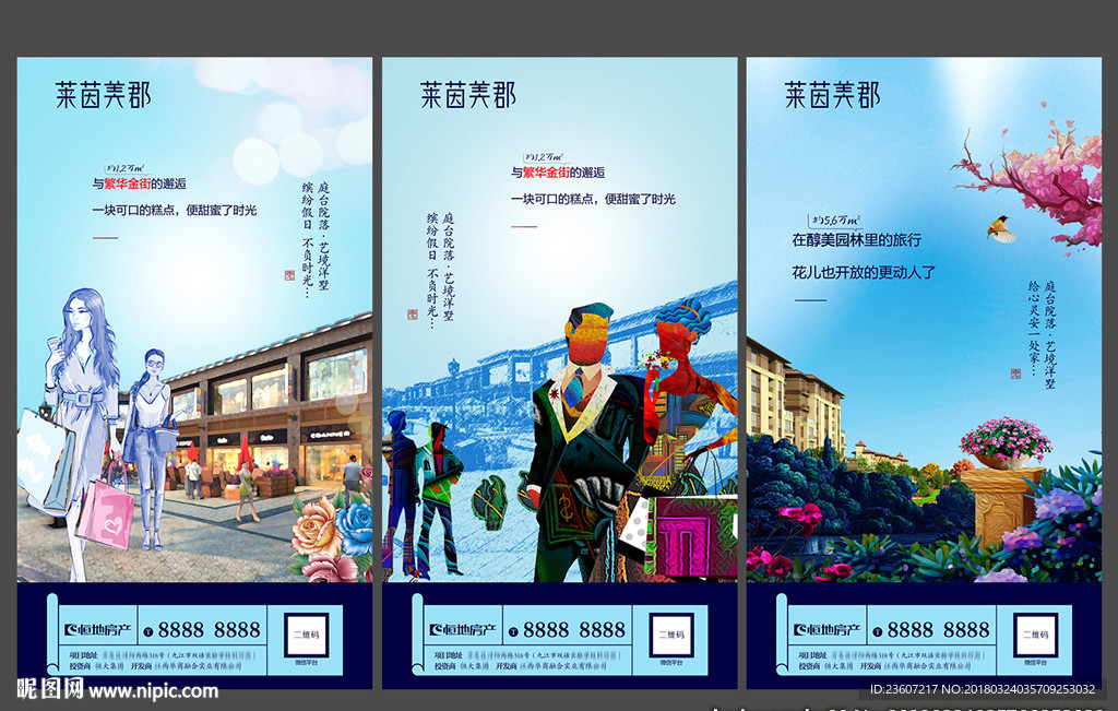 高端地产系列微信稿