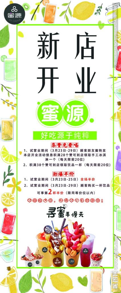 蜜源展架