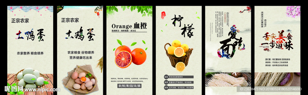 农产品灯箱广告