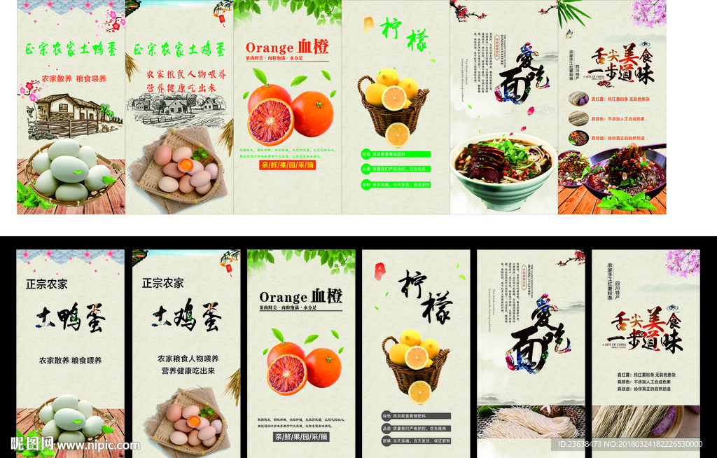 电商平台灯箱广告